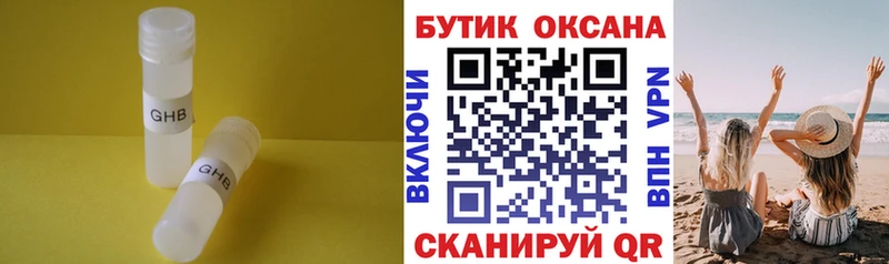 продажа наркотиков  Пролетарск  БУТИРАТ жидкий экстази 