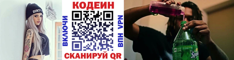 Codein напиток Lean (лин)  Пролетарск 